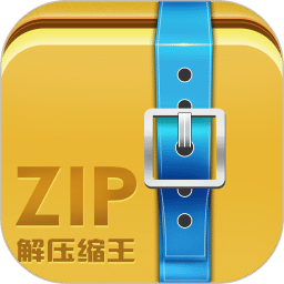 ZIP 解压缩王