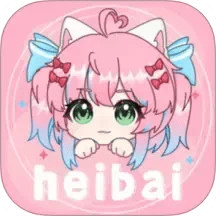 heibai 弹幕