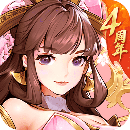 放开那三国 3