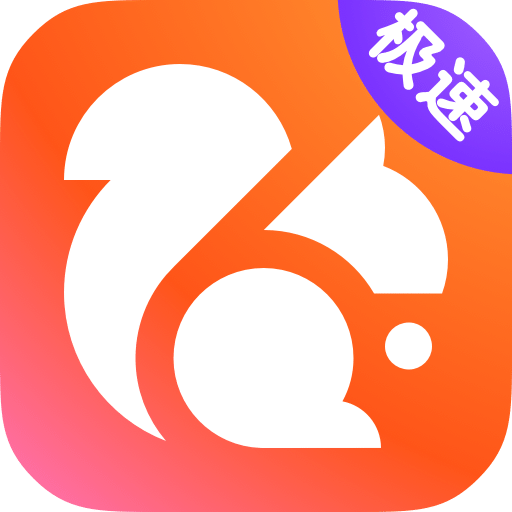 UC 浏览器极速版