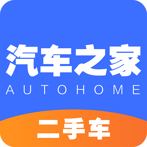 二手车之家