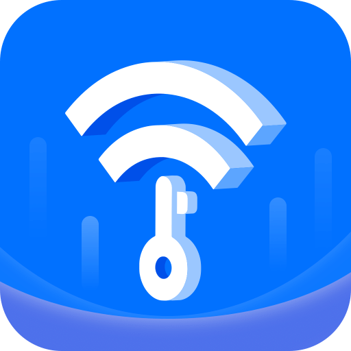 WiFi 万联钥匙