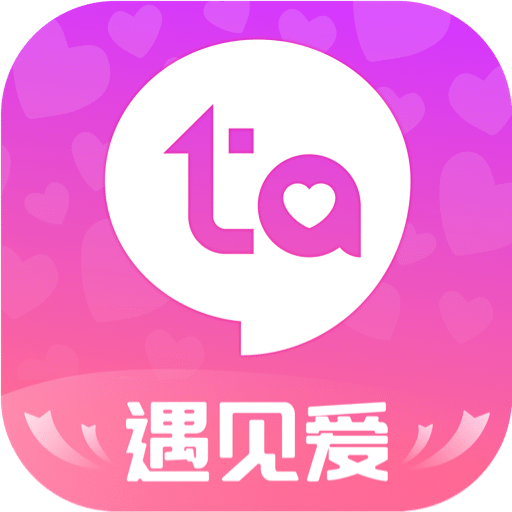 等 Ta 极速版