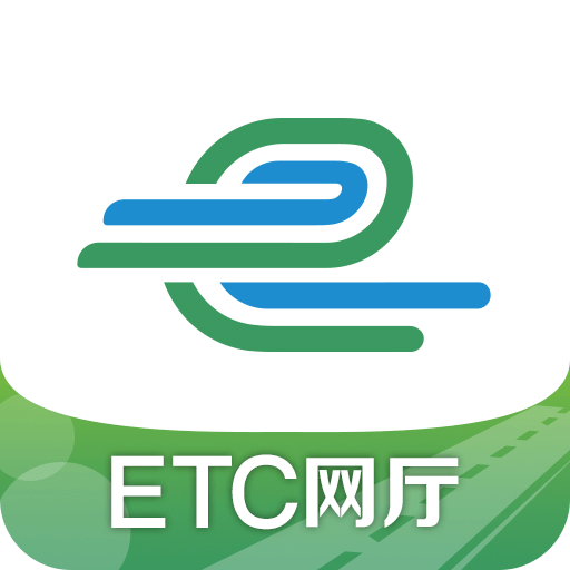 e 高速