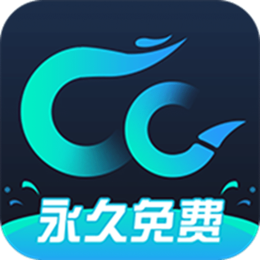 CC 加速器