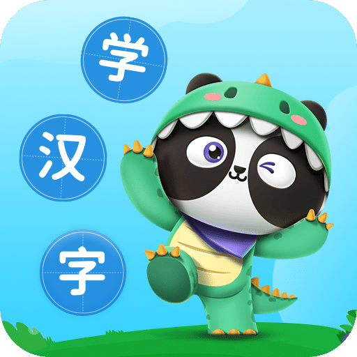 儿童学汉字软件