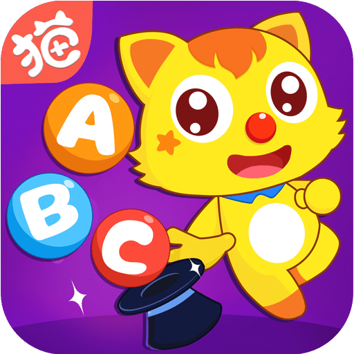 猫小帅 abc 学字母