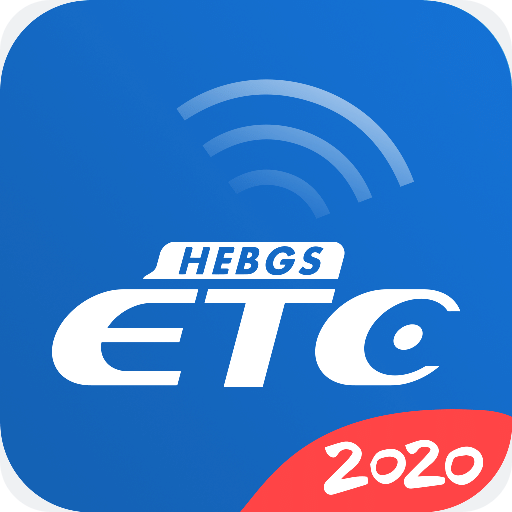 河北 ETC