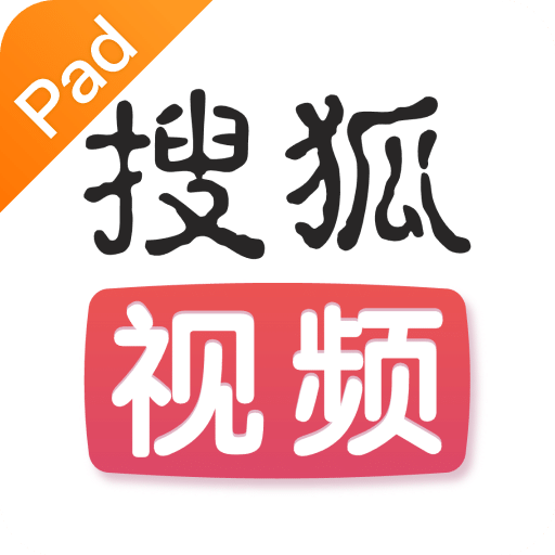 搜狐视频 Pad