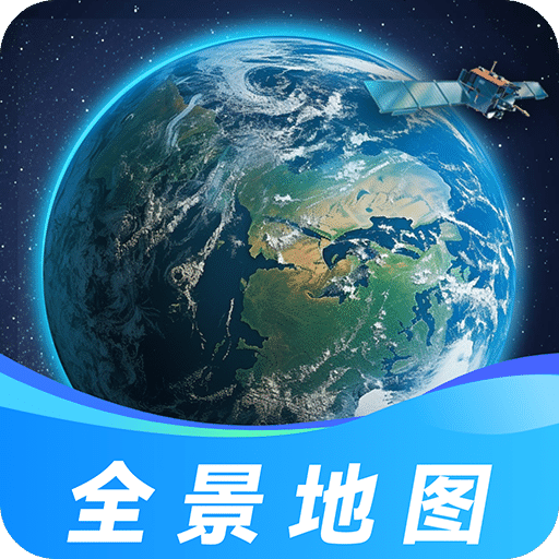 三维全景实况地图
