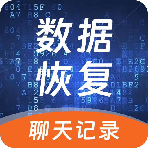 手机照片恢复