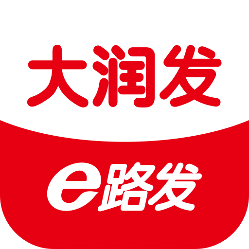 大润发 e 路发