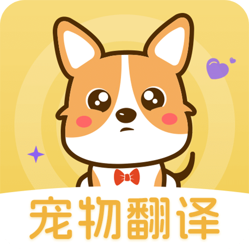 猫语交流