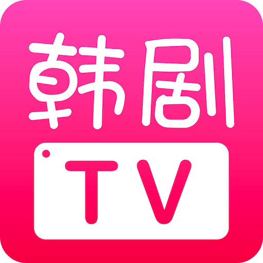 韩剧 TV