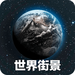 奥维 3D 高清地图