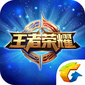 王者荣耀助手 IOS 2.0.1
