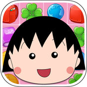 樱桃小丸子 IOS 1.2.5