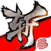 斩魂 IOS 1.32.2