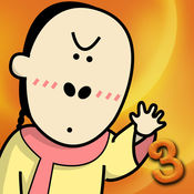 最囧烧脑游戏 3 IOS 2.0.3
