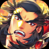 街机三国志 IOS 1.4