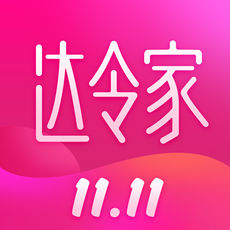 达令家 IOS 1.0.14