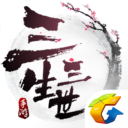 三生三世十里桃花 IOS 1.8.5