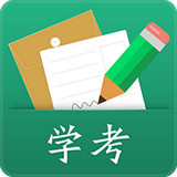 辽宁学考 app 苹果版 IOS 2.88
