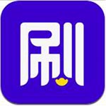 刷宝短视频 IOS 1.37