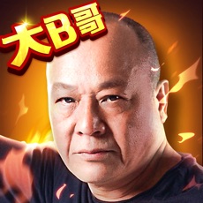 吞食天地 5 IOS 9.8.21