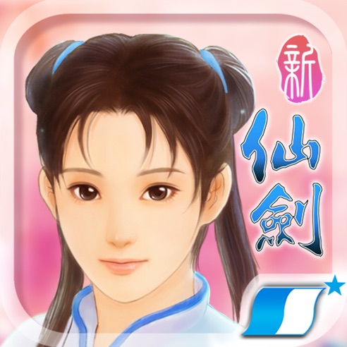 仙剑奇侠传 单机版 IOS 1.0