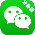 微信双开 IOS 2.86