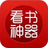 看书神器 IOS 1.99.95