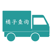 橘子查询 IOS 1.70.4