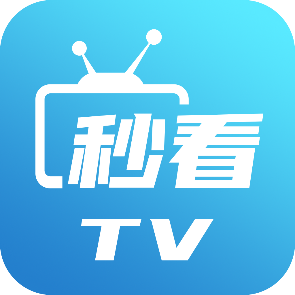 秒看电视 IOS 1.13.12
