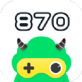 870 游戏盒 IOS 1.95.5
