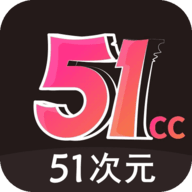 51 次元 IOS 1.0