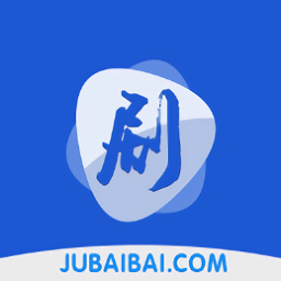 剧白白 IOS 3.75.84