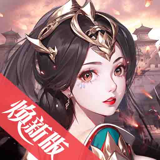 龙纹三国-焕新版