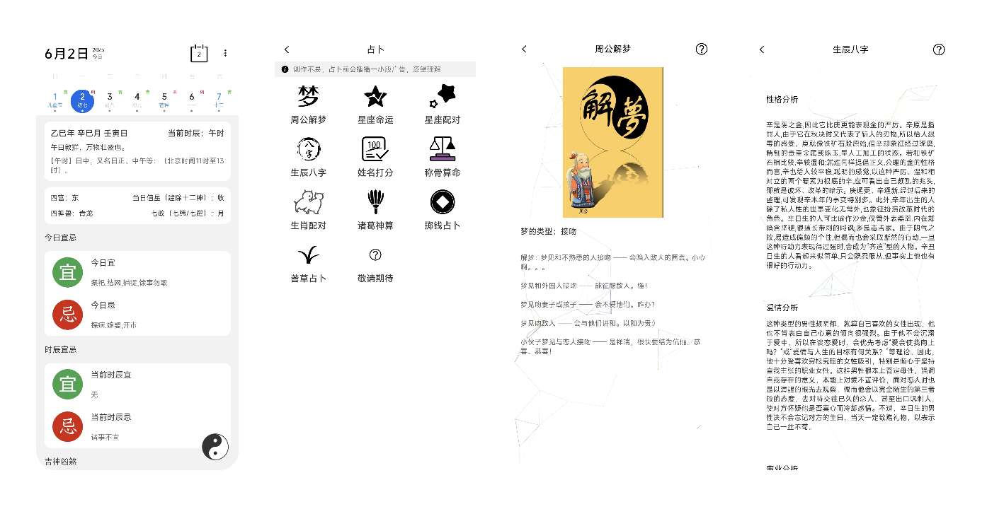 紫微斗数 1.1.1 版本 （仅供娱乐算命，切误过于相信)