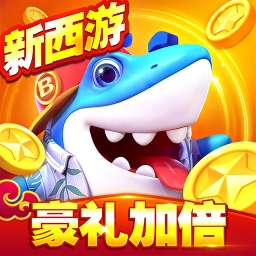 捕鱼大世界-登录领亿万金币