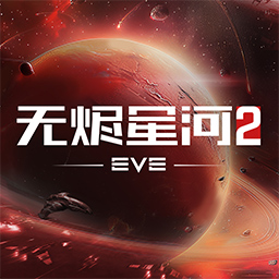星战前夜：无烬星河-无损激斗新宇宙