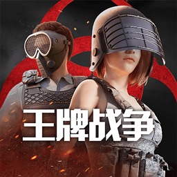 王牌战争-奶龙联动