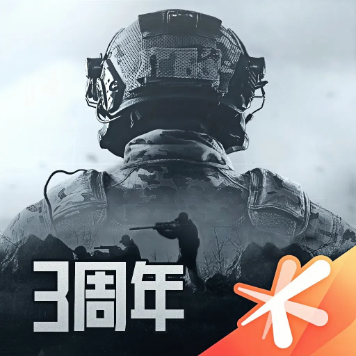 暗区突围-3 周年庆版本