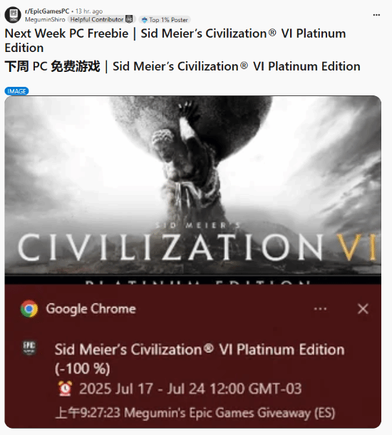 Epic 下周免费游戏曝光！IGN 9.4 分高质量好评大作
