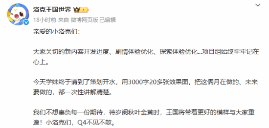 洛克王国世界今年 Q4 上线！原班人马的正统续作 不希望端半成品上来