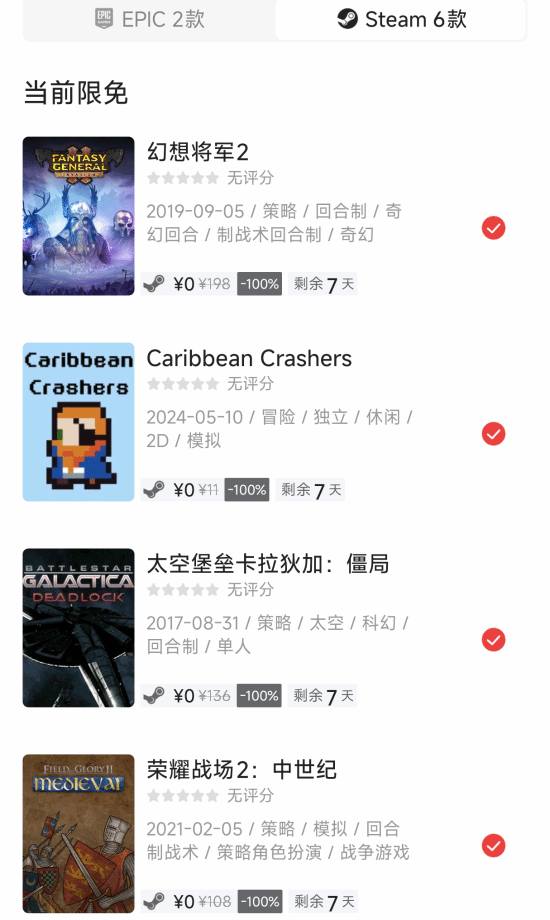 玩家有福了！Steam 喜加三：好评策略佳作玩到爽