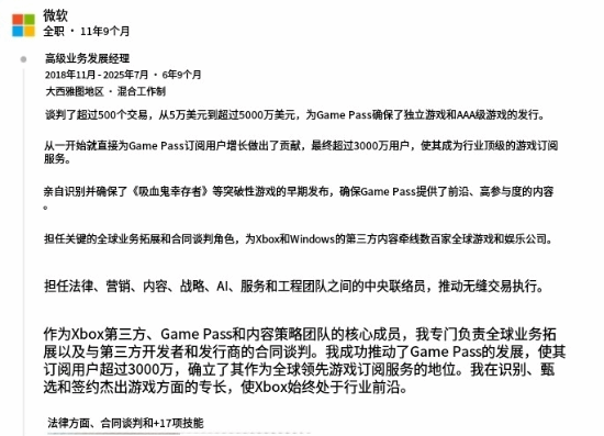 太烧钱了！员工资料显示 XGP 为抢 3A 游戏最高砸下 5000 万美元