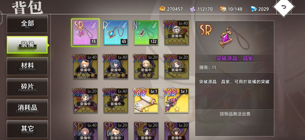 命运神界梦境链接装备攻略 装备获取与强化突破指南