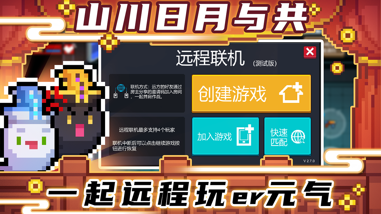 元气骑士道士三技能选择攻略 道士三技能选什么好