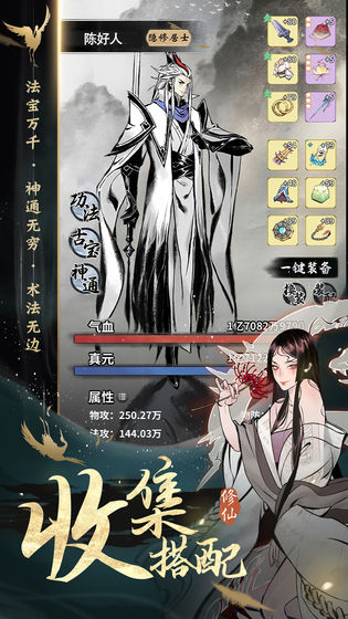 一念逍遥凌云之羽服获取攻略 时装获取途径分享